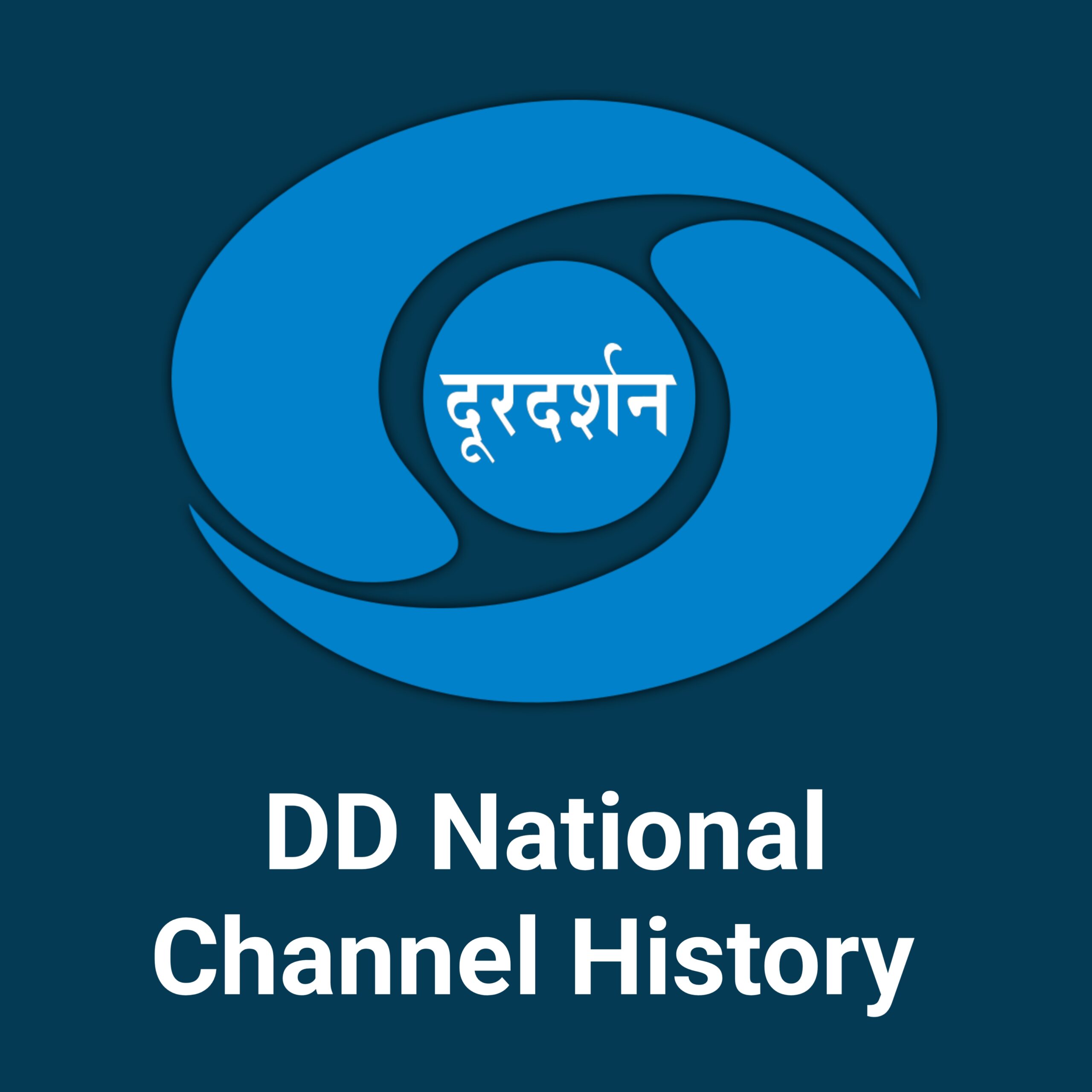 दूरदर्शन चैनल का इतिहास