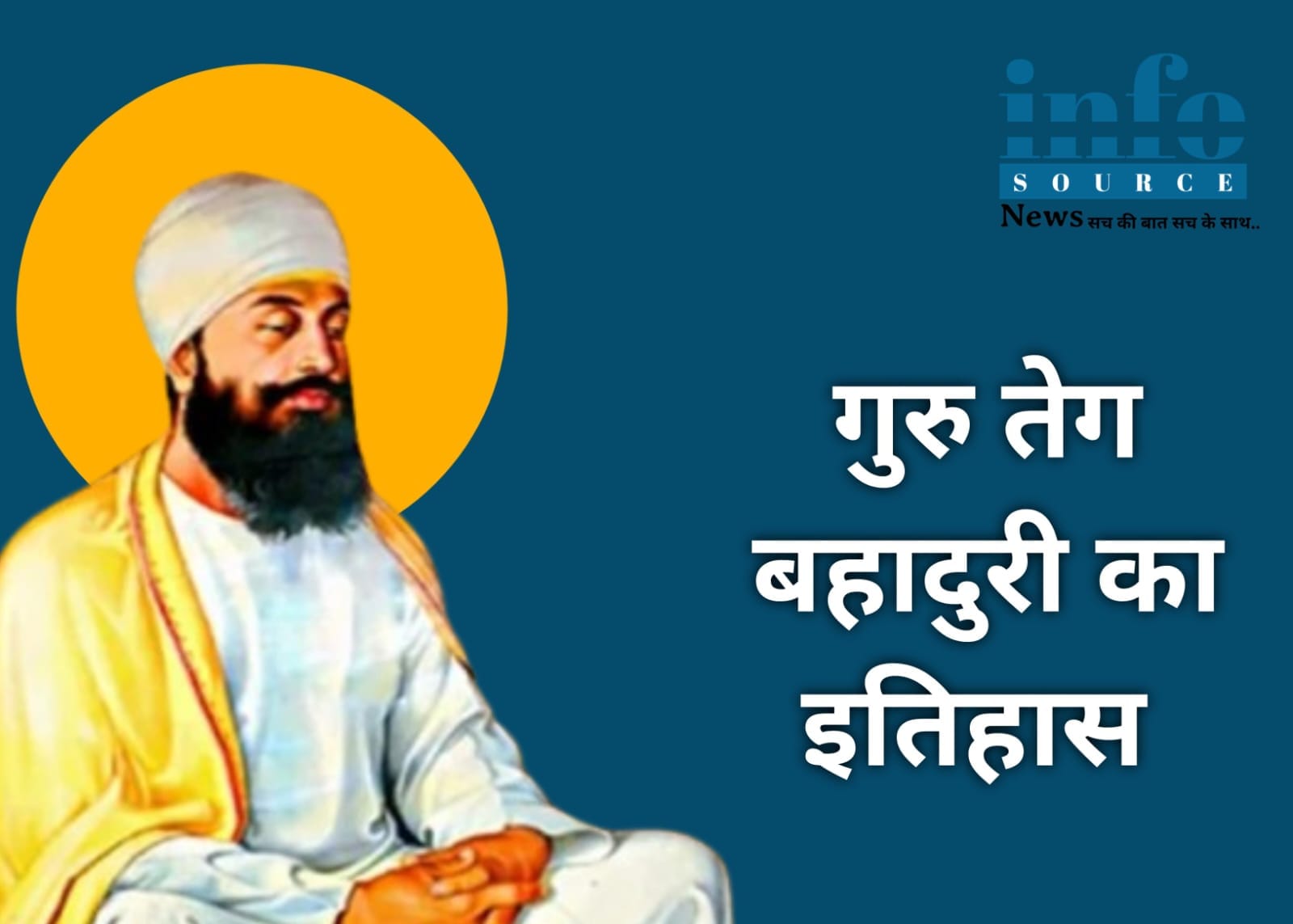 Guru tegh Bahadur