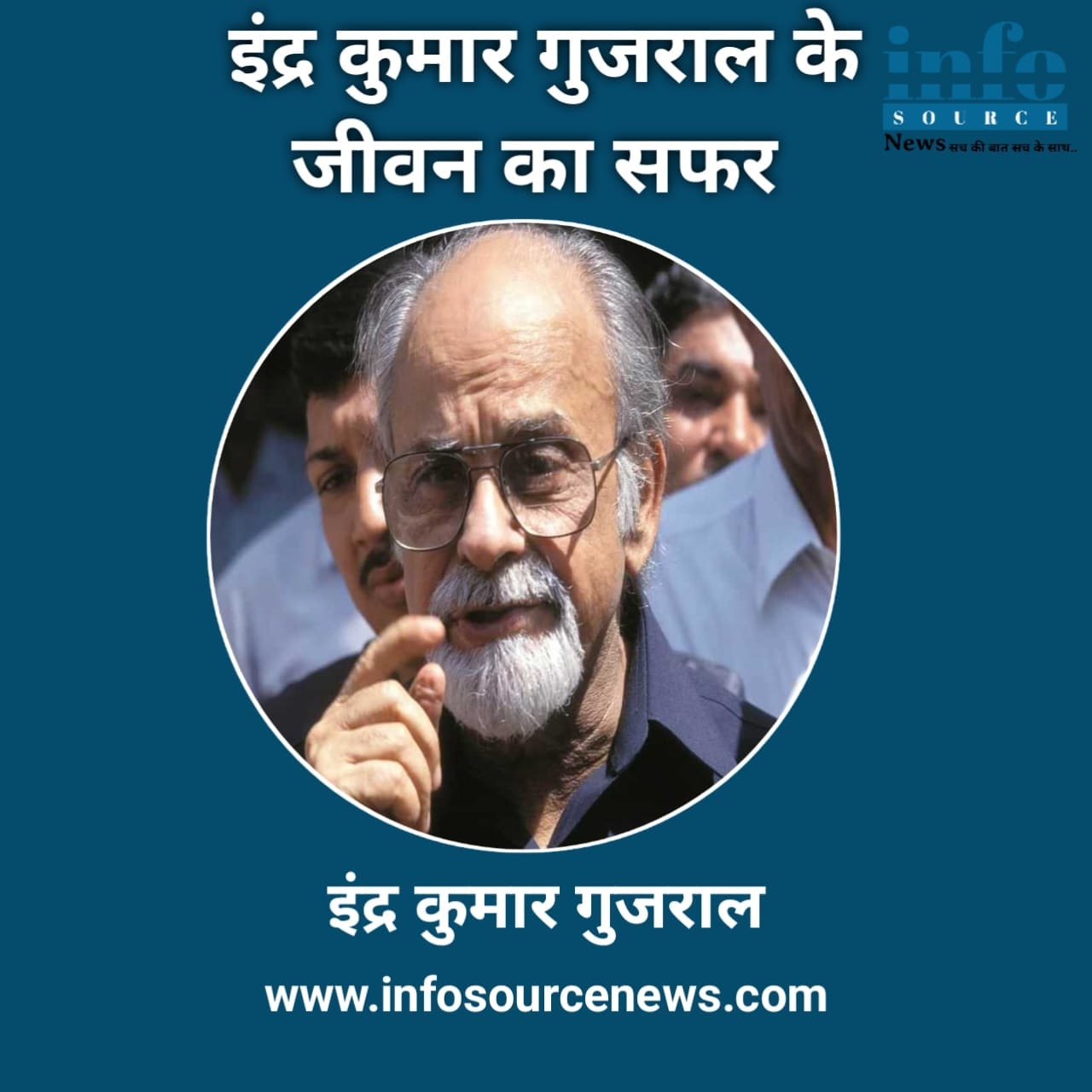 inder kumar gujral pic