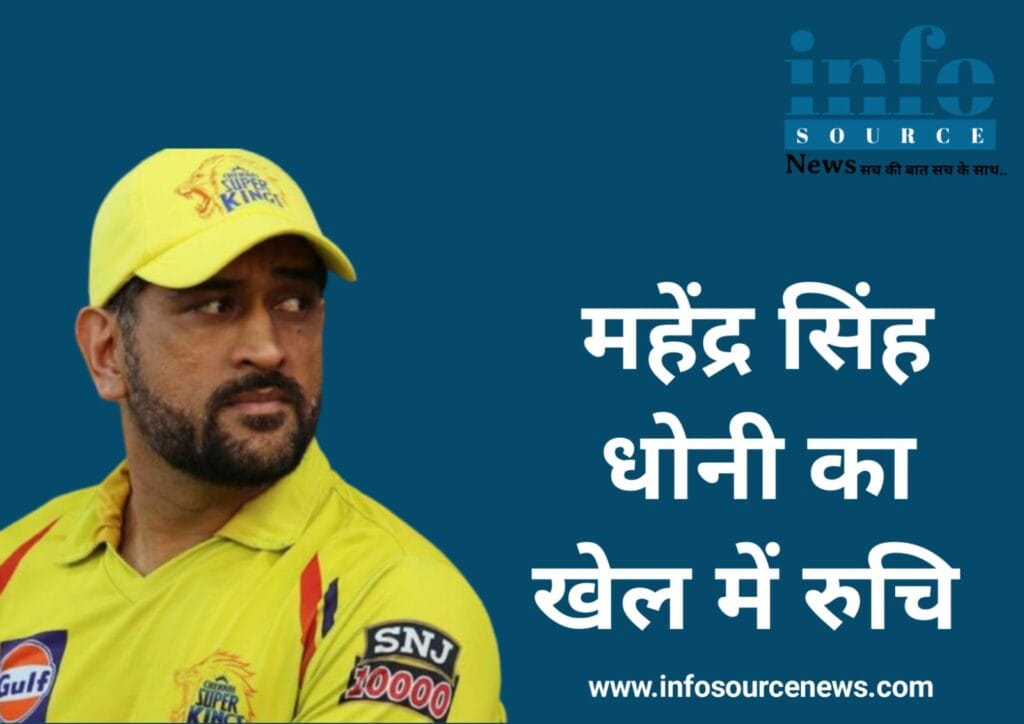 Mahendra Singh Dhoni