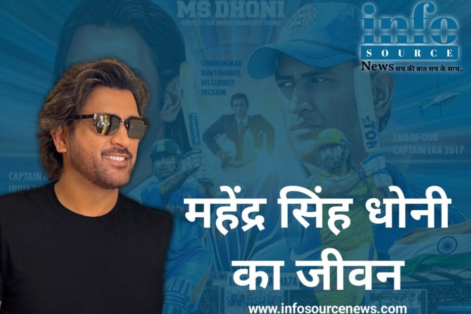 Mahendra Singh Dhoni