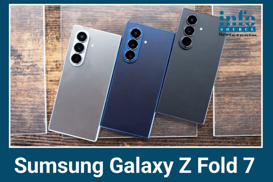 Samsung Galaxy Z Fold 7