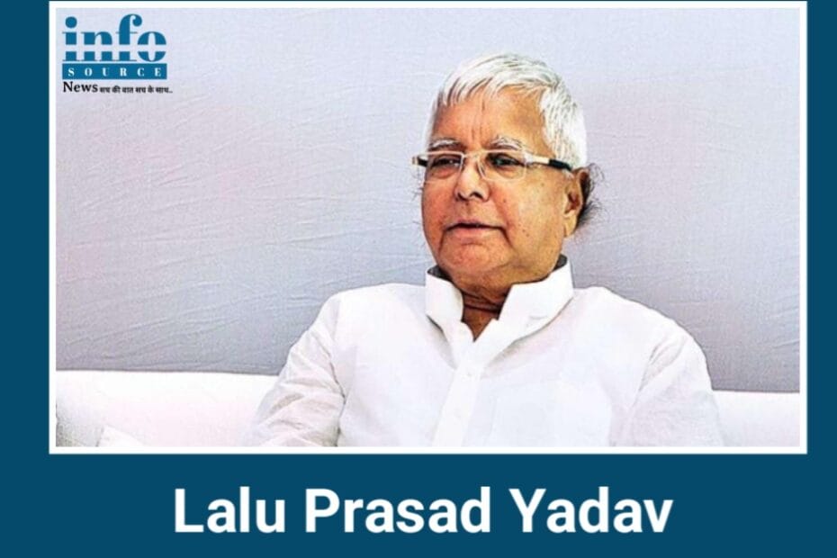 Lalu Prasad Yadav के जीवन पर रोचक तथ्य