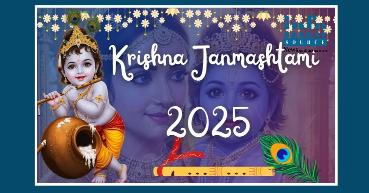 Janmashtami 2025: Faith, Love और Power का Grand Celebration