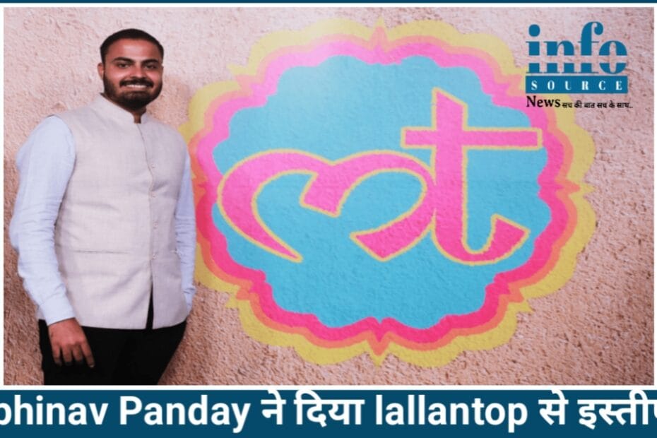 Big Move! Abhinav Panday ने आखिर क्यों छोड़ा Lallantop ? Abhinav का Lallantop में अब तक की Journey