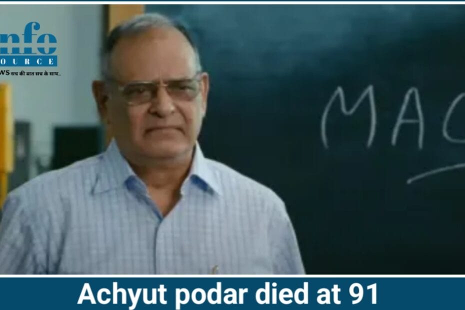 Achyut Potdar Death News: 3 Idiots से लेकर 200 से ज्यादा फिल्मों तक का शानदार सफर, 91 वर्ष की उम्र में हुई विदाई