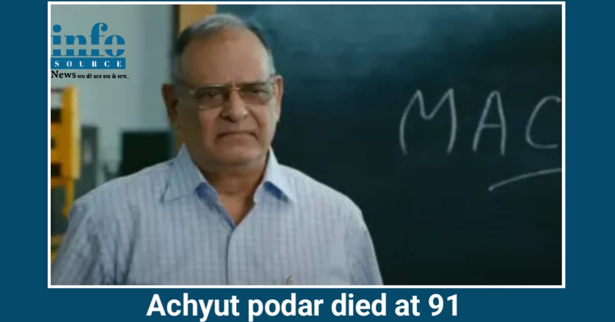 Achyut Potdar Death News: 3 Idiots से लेकर 200 से ज्यादा फिल्मों तक का शानदार सफर, 91 वर्ष की उम्र में हुई विदाई