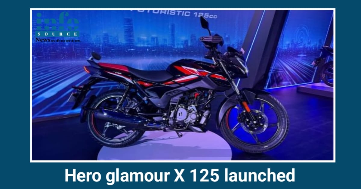नई Hero Glamour X 125 – भारत में Launched दमदार फीचर्स, कीमत और पूरी जानकारी