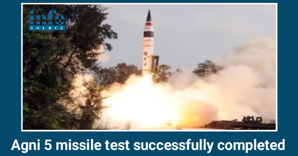 Agni-5 मिसाइल का Test Successful India की Military power का नया Extent
