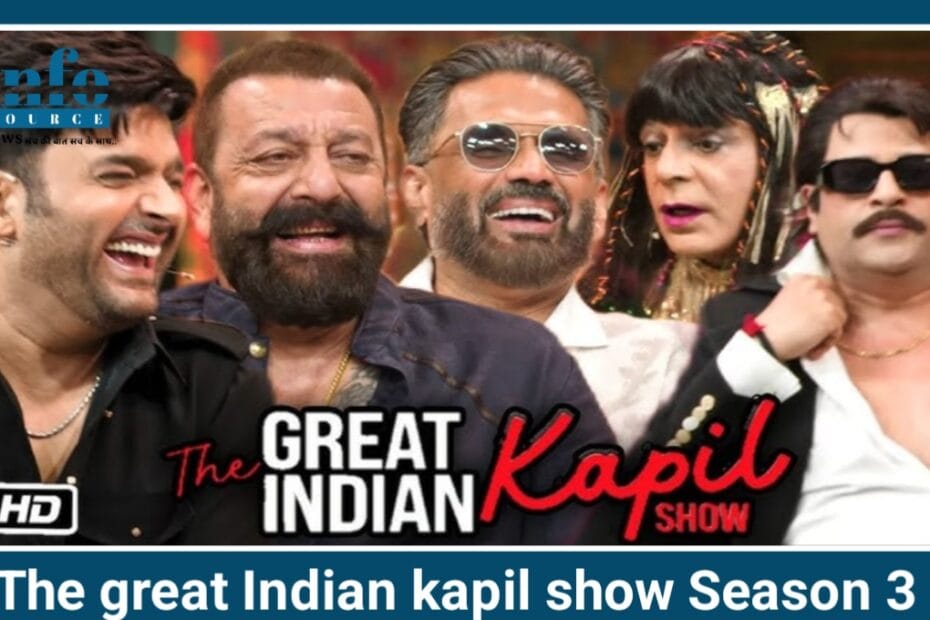 The Great Indian Kapil Show Season: 3 पर दिखा Sanjay Dutt और Suniel Shetty का धमाकेदार दोस्ताना