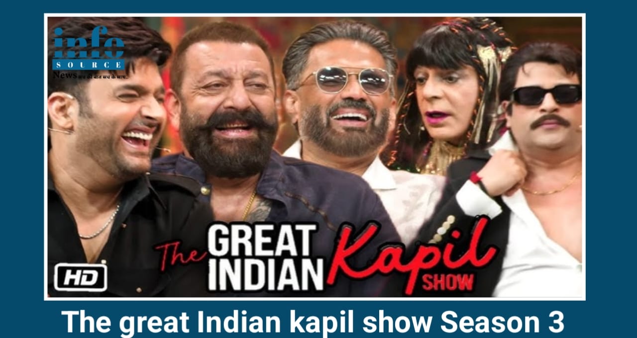 The Great Indian Kapil Show Season: 3 पर दिखा Sanjay Dutt और Suniel Shetty का धमाकेदार दोस्ताना