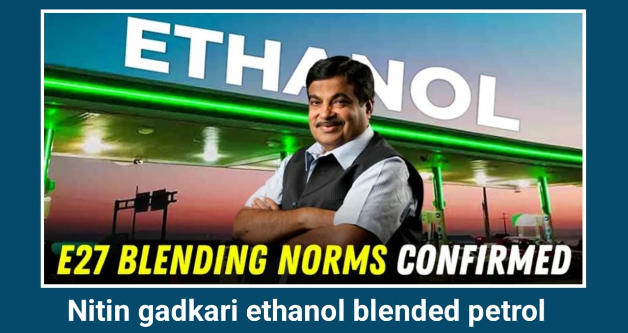 Nitin Gadkari और E20 इथेनॉल Controversy: क्या है Truth क्या है Politics? जानें पूरी बात