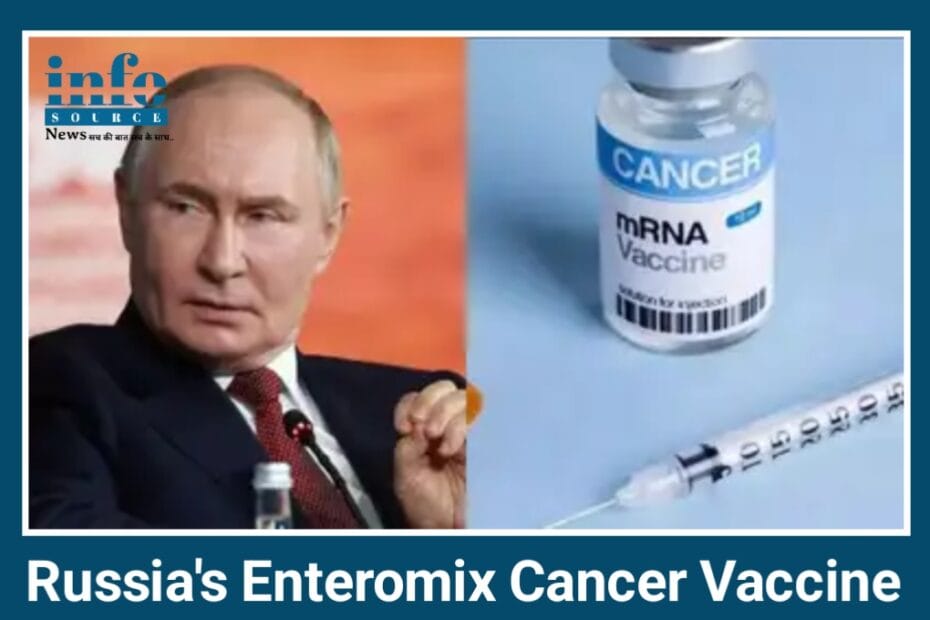 Russia की Big Achievement Enteromix Cancer Vaccine: एक क्रांति, एक उम्मीद पहले ट्रायल में 100% सफल