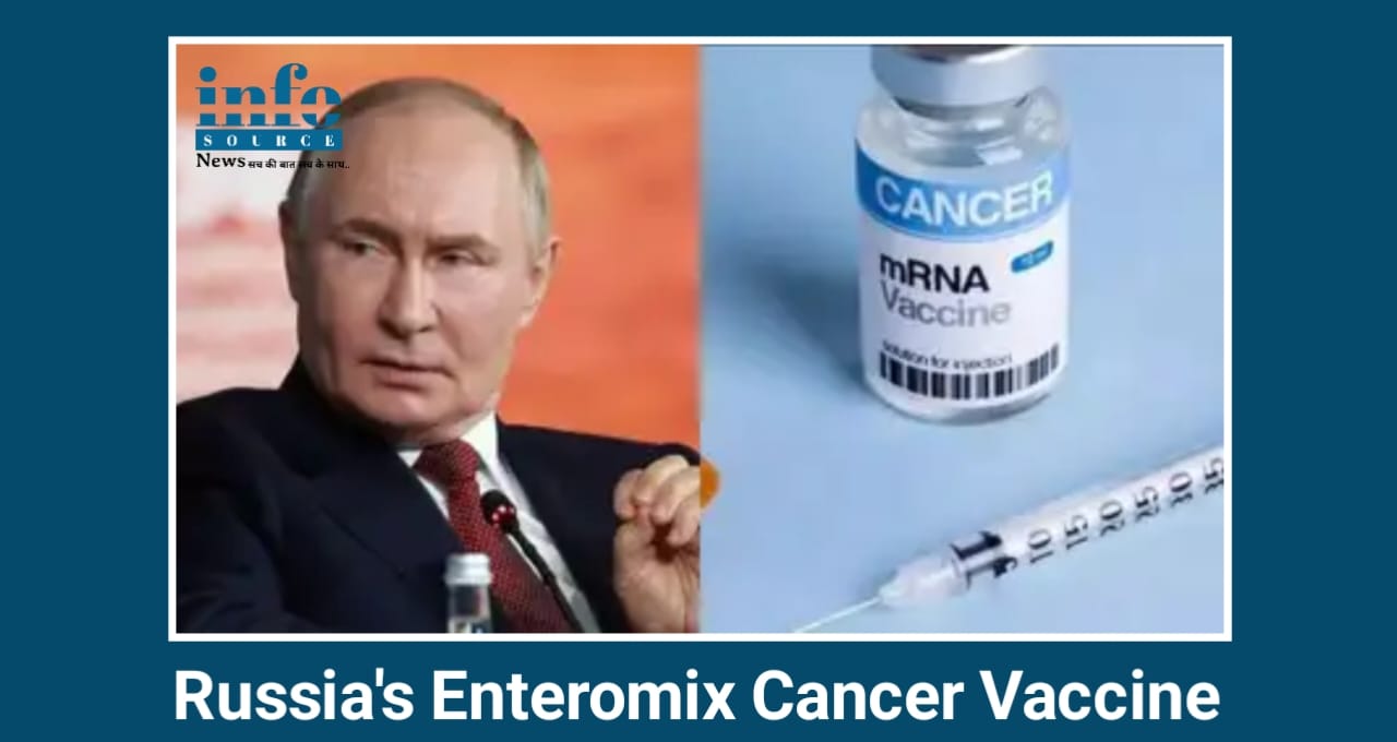 Russia की Big Achievement Enteromix Cancer Vaccine: एक क्रांति, एक उम्मीद पहले ट्रायल में 100% सफल
