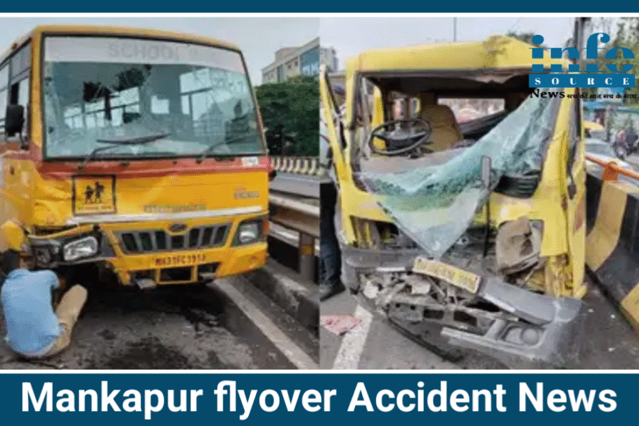 Nagpur News 2025: Mankapur Flyover Accident स्कूल वैन और बस की terrible टक्कर