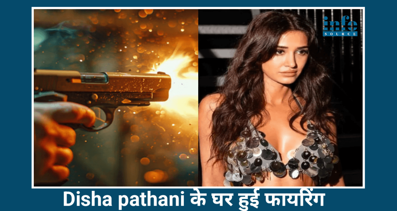 Disha Pathani के Bareilly घर पर Firing 2025: भय, विवाद और Security का Challenge