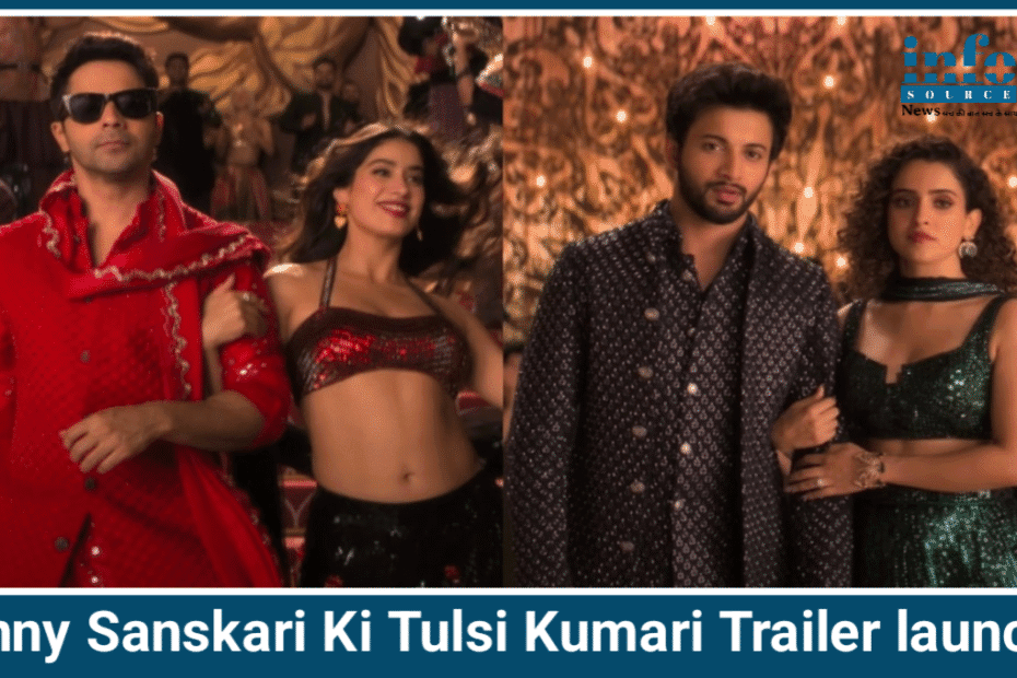 Sunny Sanskari Ki Tulsi Kumari ट्रेलर Launch : Romance, कॉमेडी और बॉलीवुड ड्रामा का धमाका 2025 मे ही होगी रिलीज़
