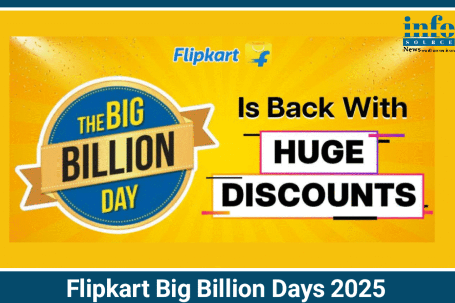 Flipkart Big Billion Days 2025: शॉपिंग का सबसे बड़ा महाकुंभ शुरू हो रहा है आज से
