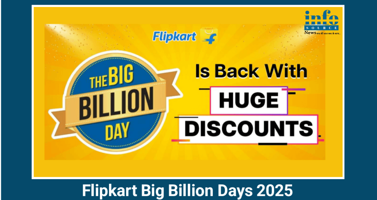 Flipkart Big Billion Days 2025: शॉपिंग का सबसे बड़ा महाकुंभ शुरू हो रहा है आज से