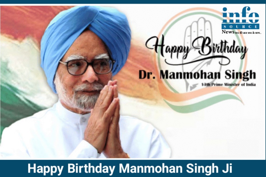 Dr. Manmohan Singh 93rd Birthday: ईमानदारी और Simplicity का प्रतीक