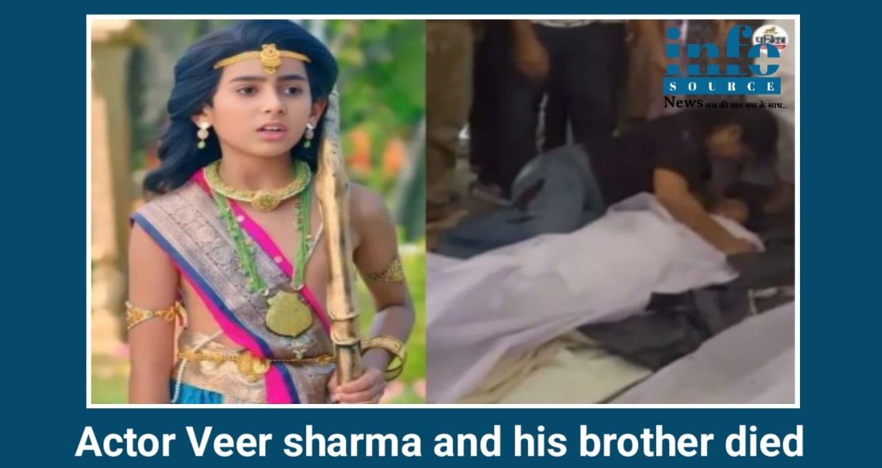 Kota Fire incident: 2 मासूम बच्चे जिनमें एक टीवी अभिनेता Veer Sharma और उनके भाई की Horrible Death