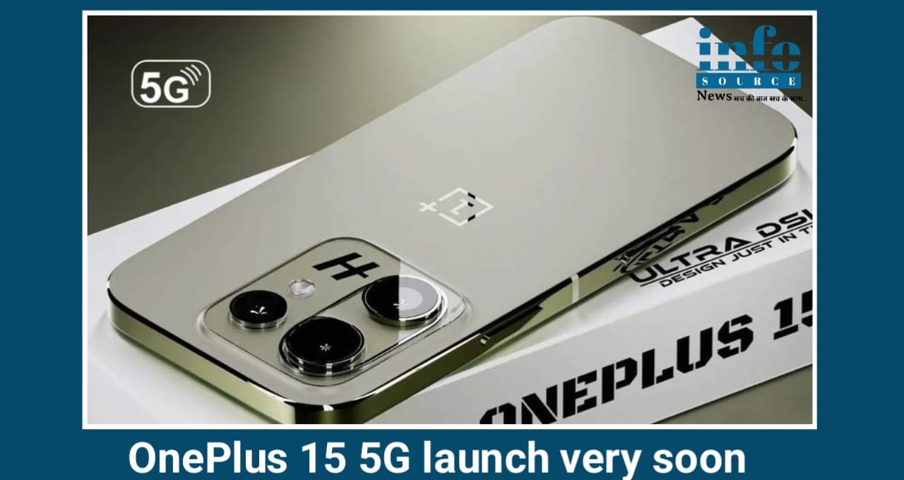 OnePlus 15 5G: Ready to Launch इस फोन में क्या खास है, पूरी जानकारी बात