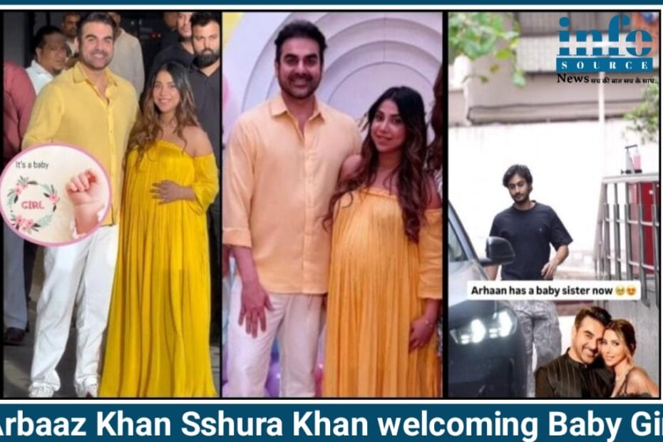 Arbaaz Khan और Sshura Khan बने Parents 1st Baby Girl के आने से खान परिवार में happiness का arrival