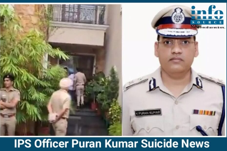 हरियाणा के वरिष्ठ IPS Officer Puran Kumar की Suicide की sensational News से पुलिस महकमे में हड़कंप