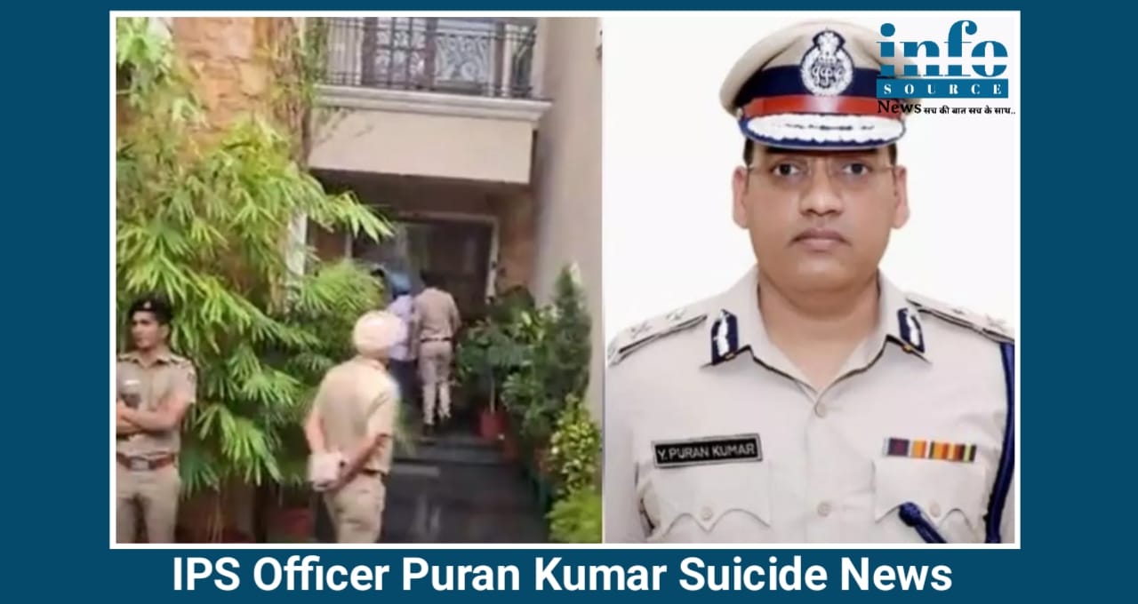 हरियाणा के वरिष्ठ IPS Officer Puran Kumar की Suicide की sensational News से पुलिस महकमे में हड़कंप