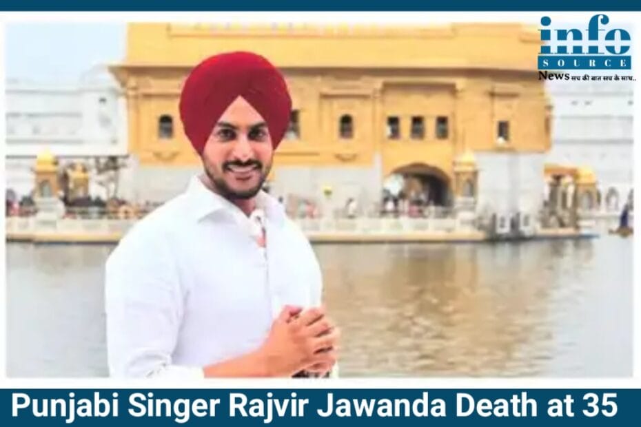 Punjabi Singer Rajvir Jawanda Death at 35 जीवन और संगीत की एक चमकदार आवाज अब नहीं रही