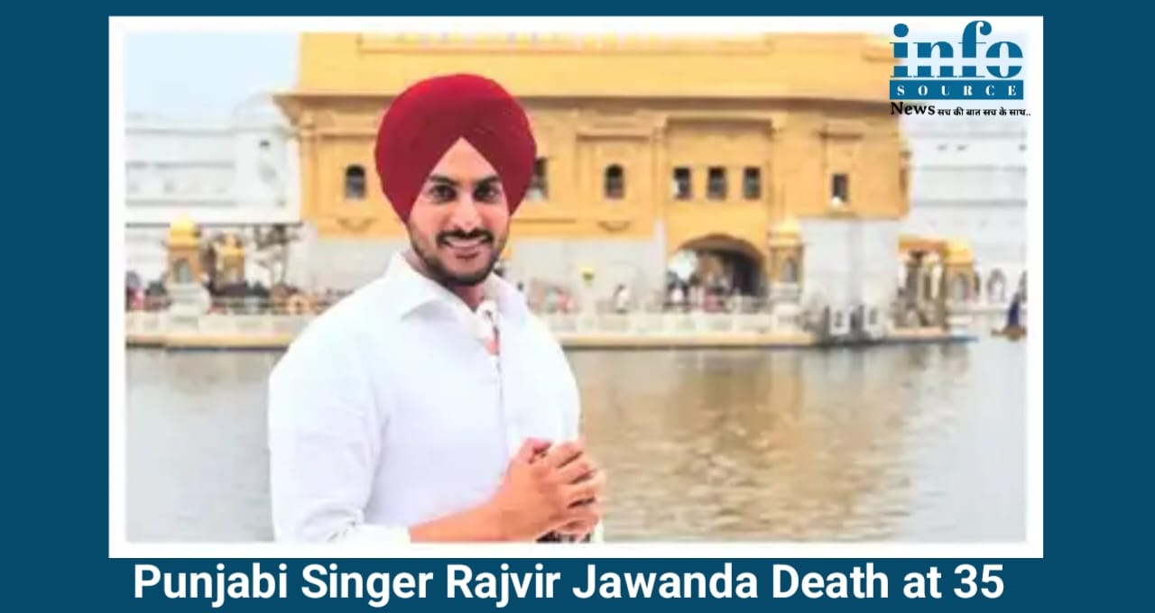 Punjabi Singer Rajvir Jawanda Death at 35 जीवन और संगीत की एक चमकदार आवाज अब नहीं रही