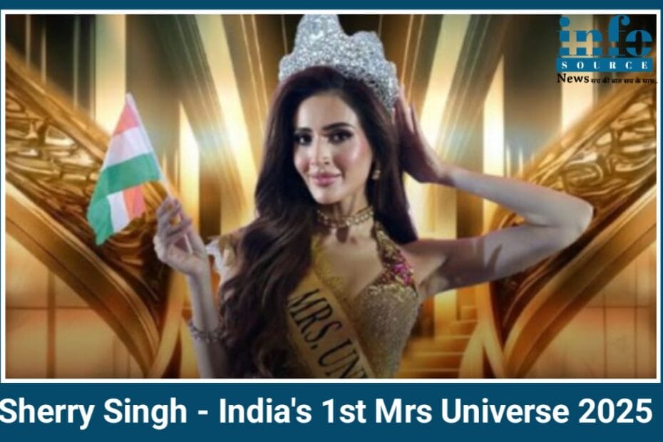 Mrs. Universe 2025 Sherry Singh: भारत की पहली “Mrs. Universe” और एक Inspirational victory