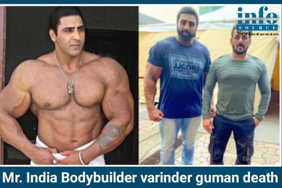 “Iron Man” का जाना Varinder Singh Ghuman का जीवन, संघर्ष और 42 की उम्र में Sudden Death