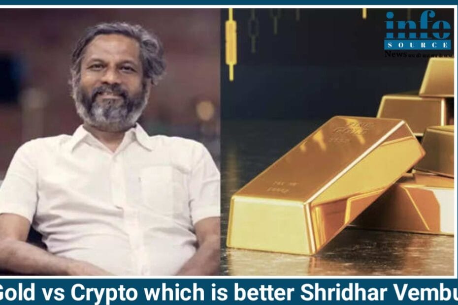 Gold vs Crypto: Zoho के संस्थापक Shridhar Vembu ने क्यों चुना सोना? Investment की नई दिशा पर गहराई से नजर