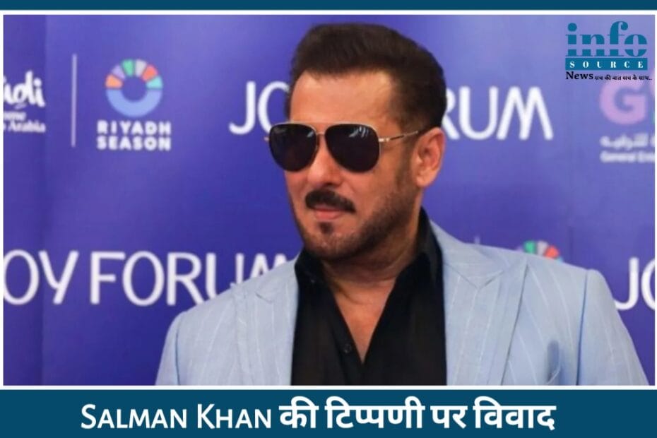 Riyadh Forum में दी गयी Baluchistan टिप्पणी ने बढ़ाया Salman Khan और भारत-पाकिस्तान के बीच Stress, जानिए Full मामला