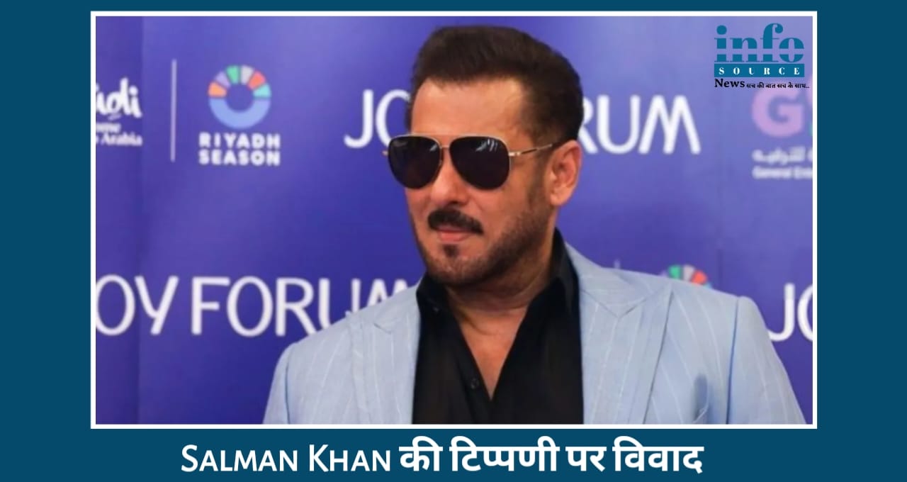 Riyadh Forum में दी गयी Baluchistan टिप्पणी ने बढ़ाया Salman Khan और भारत-पाकिस्तान के बीच Stress, जानिए Full मामला
