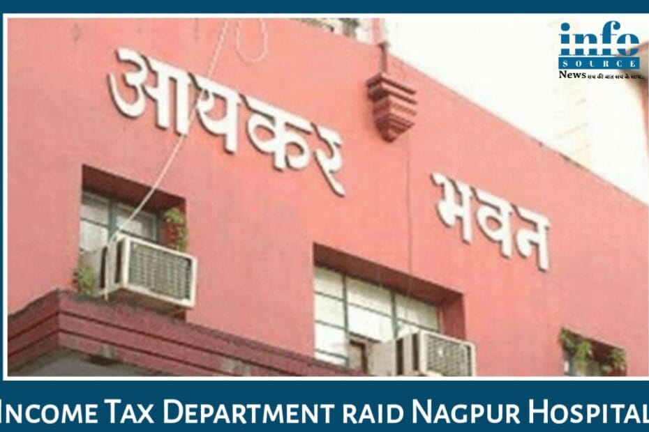 Nagpur के 150 अस्पतालों पर IT Department की Big action: कैश ट्रांजैक्शन में गड़बड़ी का खुलासा