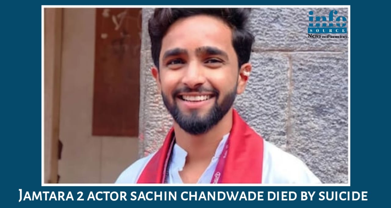 Jamtara 2 के Fame Sachin Chandwade का Death by Suicide, मराठी इंडस्ट्री में शोक की लहर