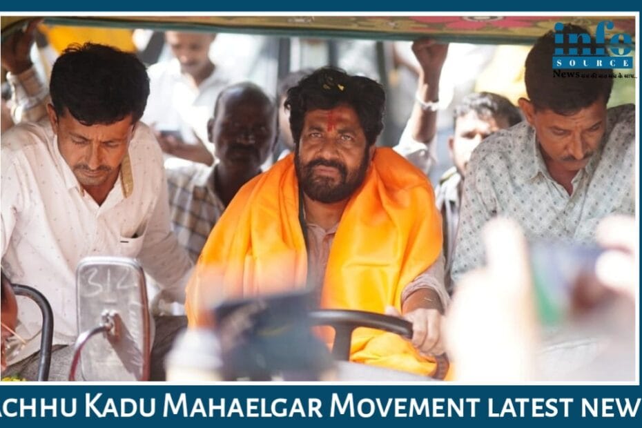 Bacchu Kadu का "Mahaelgar आंदोलन"किसानों की आवाज़ बन गया जनसैलाब बच्चू कडू के आंदोलन started a new political battle