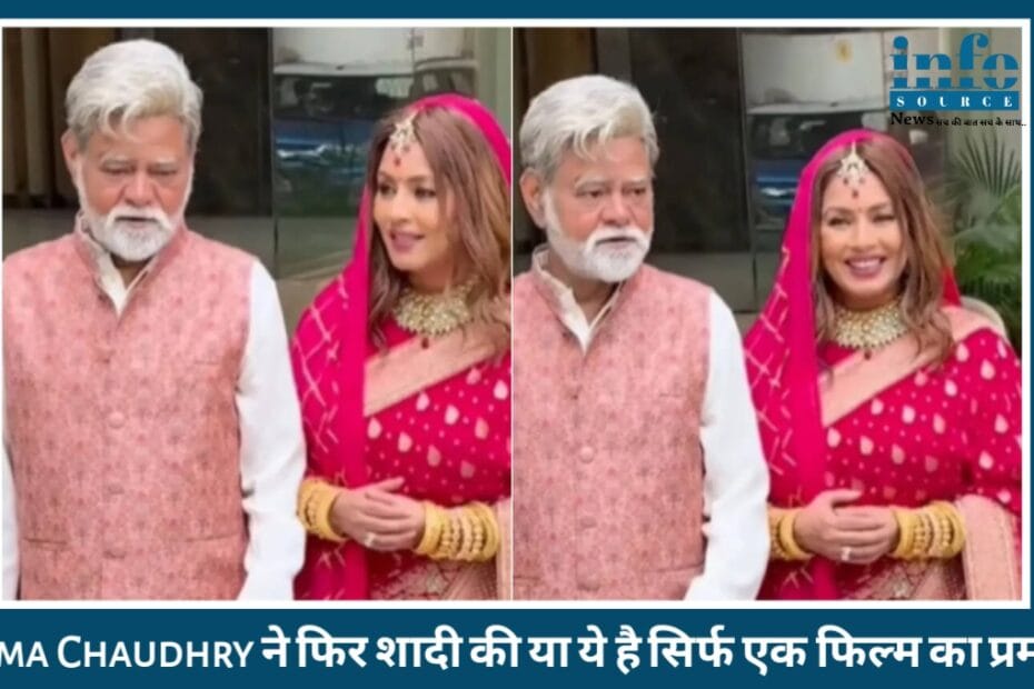 Mahima chaudhry A new popular twist: 52 साल की उम्र में महिमा चौधरी की “शादी” पर मचा बवाल, हकीकत जानकर रह जाएंगे हैरान!