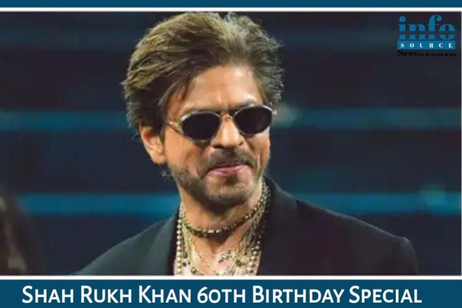 Romance King Shah Rukh Khan का 60वाँ जन्मदिन, जाने संघर्ष से साम्राज्य तक का Inspiring सफर