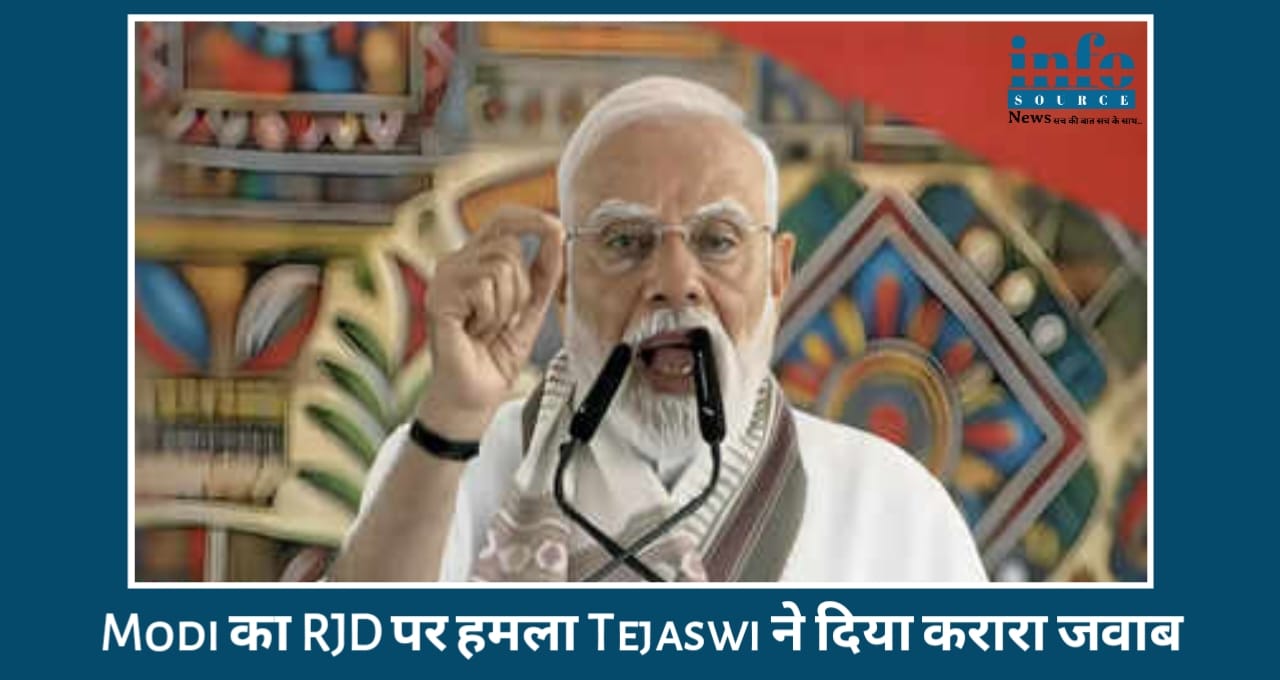 Bihar Election: Modi का big attack Lalu Yadav पोस्टर पर क्यों नहीं? RJD से Tejaswi और Misa Bharti ने दिया करारा जवाब