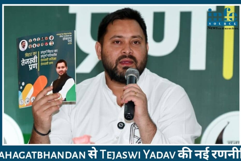 Front for women's interests: बिहार में Mahagathbandhan से Tejaswi Yadav ने पेश किया Power packed 30 हजार रुपये सालाना का वादा - NDA को घेरा