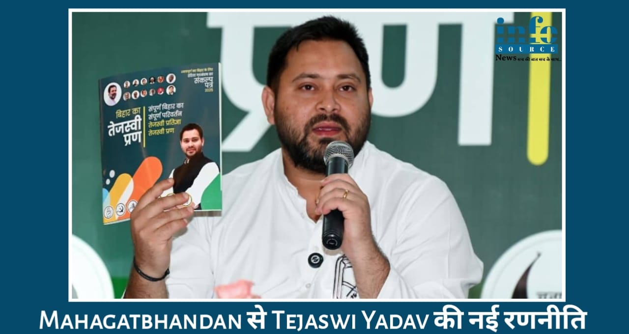 Front for women's interests: बिहार में Mahagathbandhan से Tejaswi Yadav ने पेश किया Power packed 30 हजार रुपये सालाना का वादा - NDA को घेरा