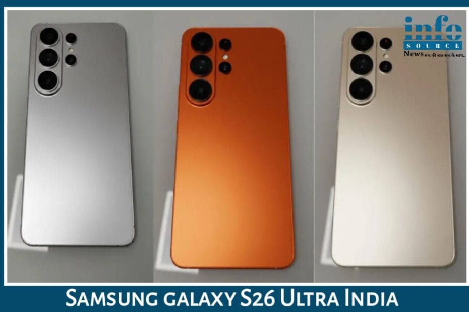 Impressive Samsung Galaxy S26 Ultra भारत में क्या उम्मीदें होंगी? Launch, Price, डिज़ाइन और कैमरा की Full जानकारी