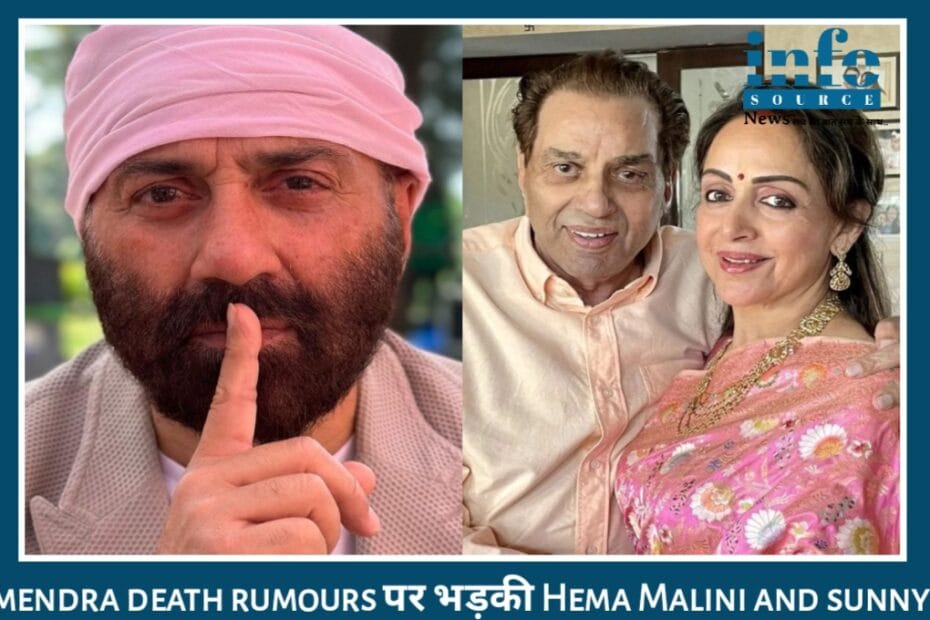 89 वर्षीय Actor Dharmendra अस्पताल में, परिवार ने मृत्यु Rumors पर तोड़ी चुप्पी, फिल्म अल्बम Launch कैंसल, Hema Malini ने साझा किया अपडेट, मीडिया पर गुस्सा