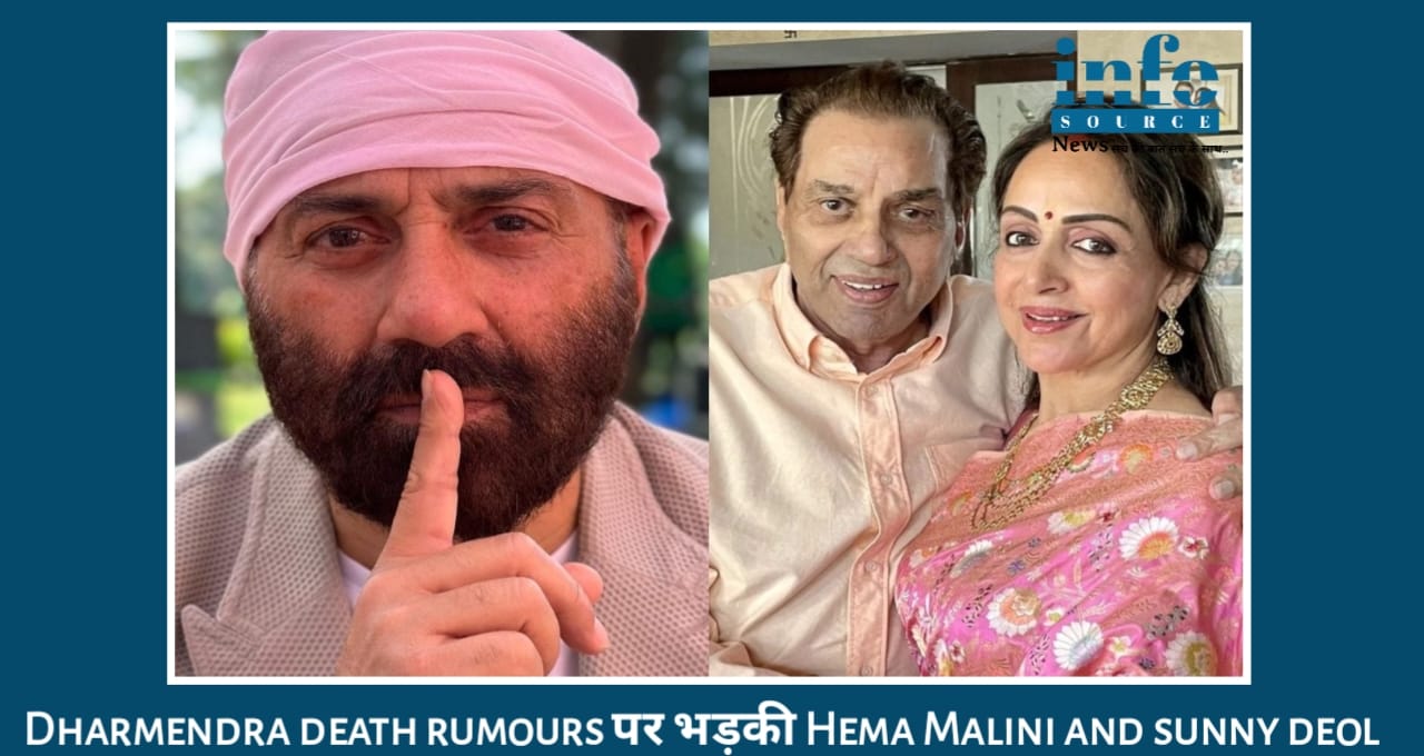 89 वर्षीय Actor Dharmendra अस्पताल में, परिवार ने मृत्यु Rumors पर तोड़ी चुप्पी, फिल्म अल्बम Launch कैंसल, Hema Malini ने साझा किया अपडेट, मीडिया पर गुस्सा