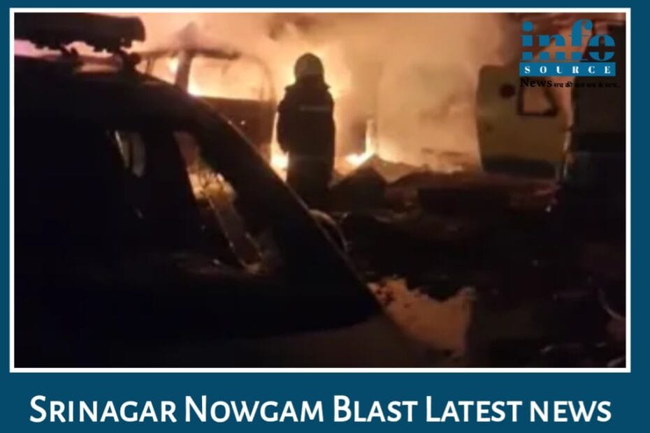 Srinagar Nowgam Blast ki सच्ची कहानी जिसमें 9 ज़िंदगियाँ गईं, इस blast की Shocking Details ने सबको हिला दिया