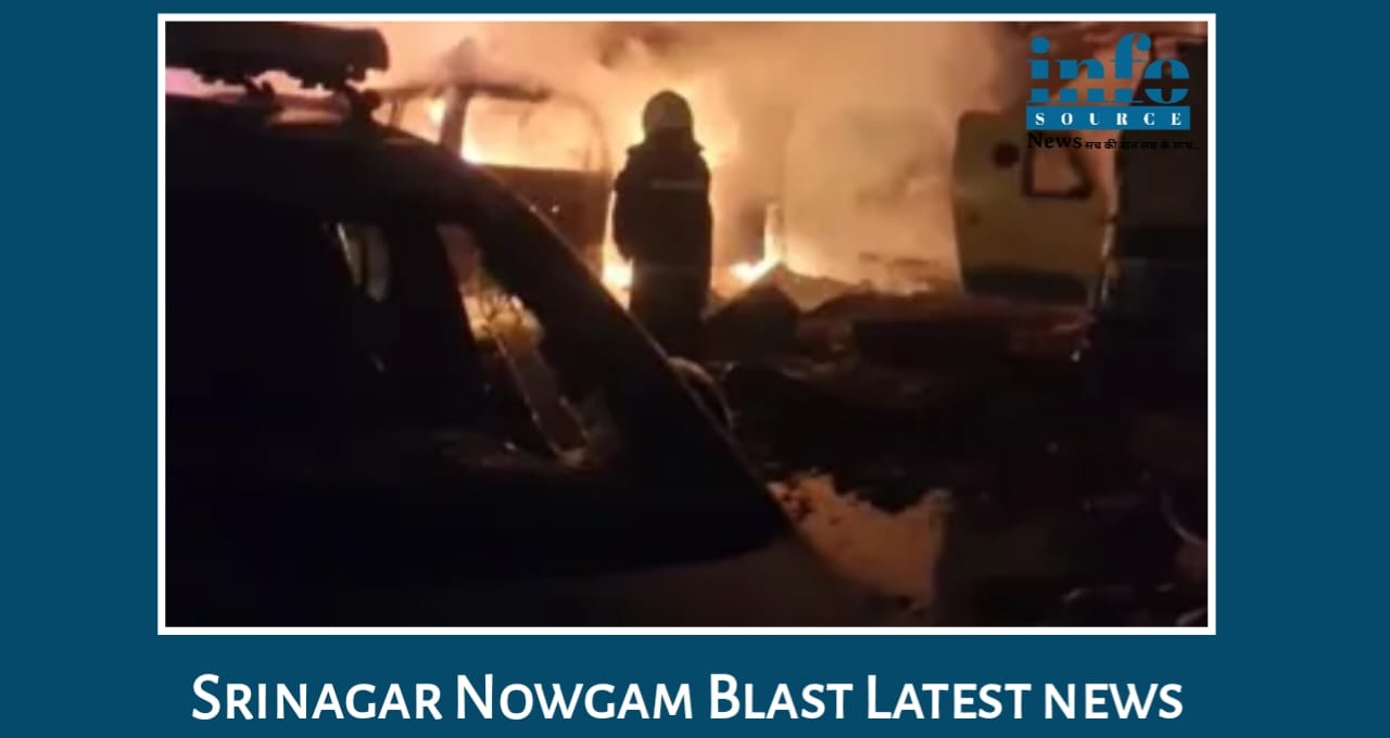 Srinagar Nowgam Blast ki सच्ची कहानी जिसमें 9 ज़िंदगियाँ गईं, इस blast की Shocking Details ने सबको हिला दिया