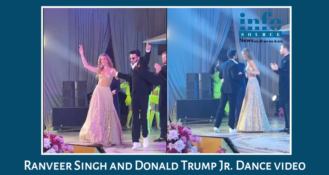 Ranveer Singh ने बनाया Epic Moment | Donald Trump Jr. Dance Video ने Internet पर मचाया धमाल, जाने उदयपुर की इस royal शादी की एक झलक